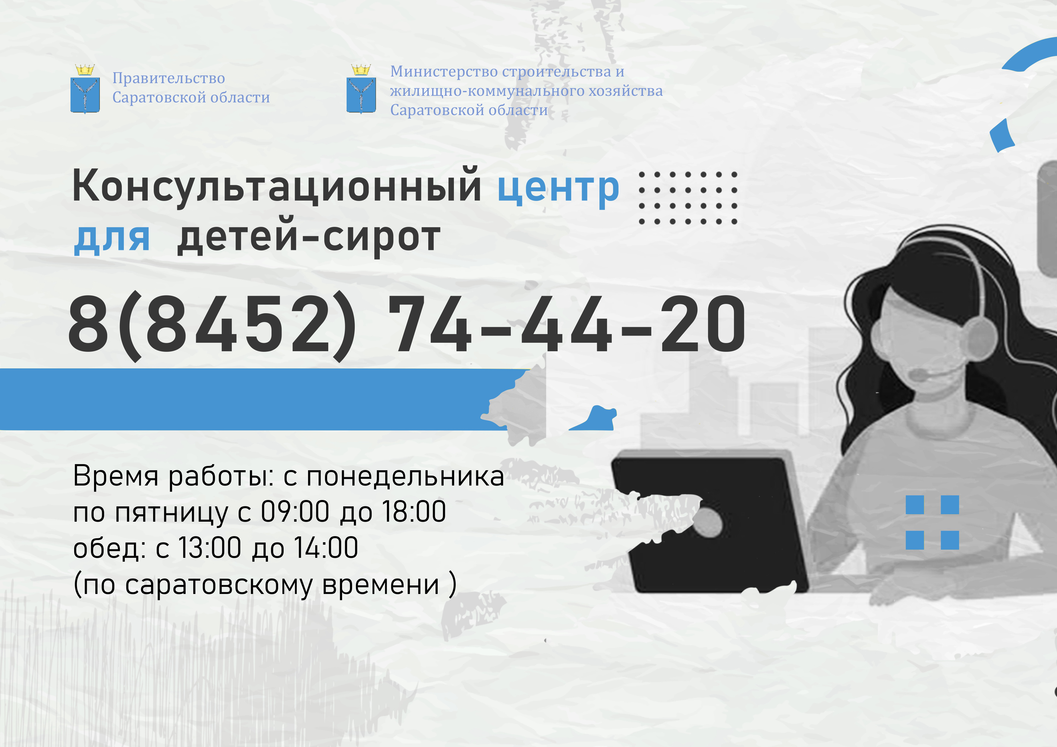 Образцы документов для детей-сирот старше 21 года